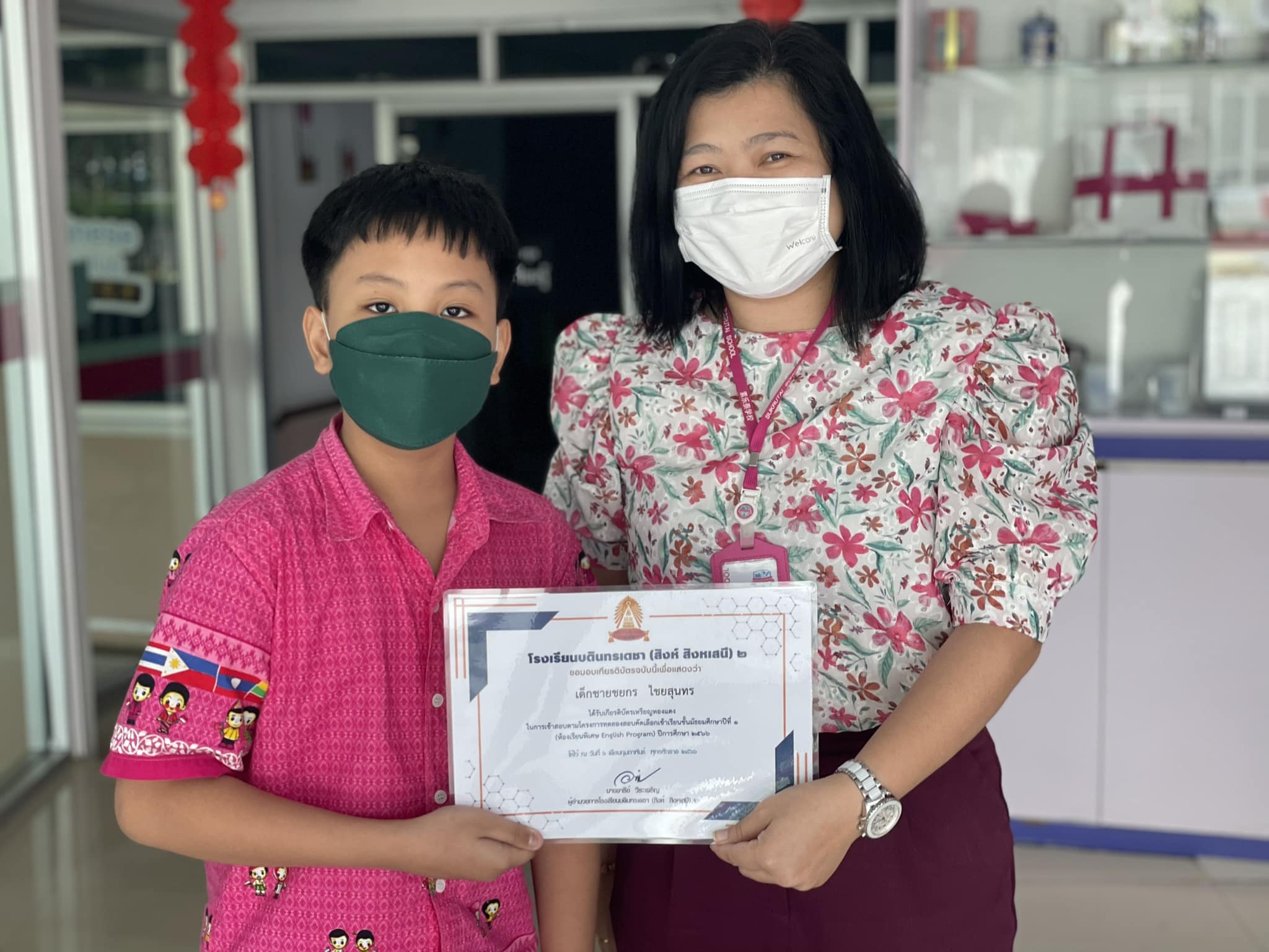 เด็กชายชยกร ไชยสุนทร ได้รางวัลเหรียญทองแดง ในการเข้าสอบโครงการทดลองสอบเข้าเรียนชั้นมัธยมศึกษาปีที่ 1 (ห้องเรียนพิเศษ English Program) 