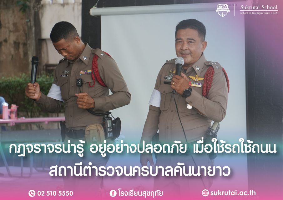 โครงการ อาชีพในฝัน กิจกรรมเชิญวิทยากร