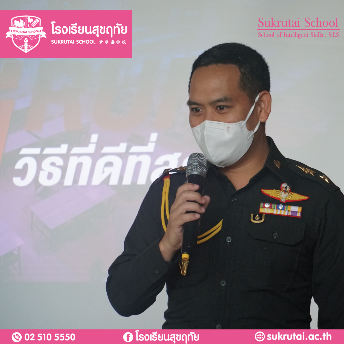 อาชีพในฝันของหนู