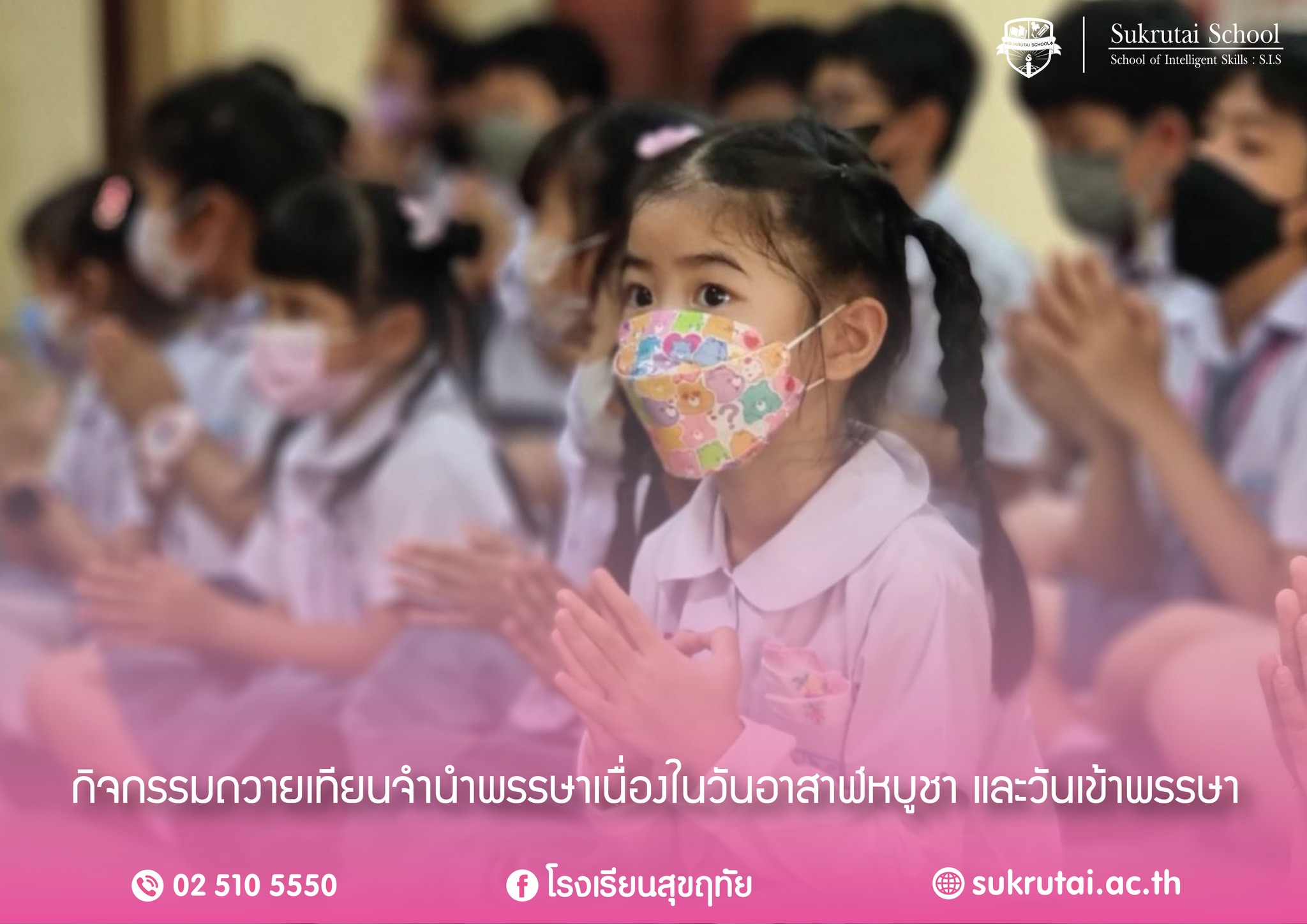 กิจกรรมถวายเทียนจำนำพรรษาเนื่องในวันอาสาฬหบูชา และวันเข้าพรรษา ณ วัดศิริพงษ์ธรรมนิมิต บางเขน