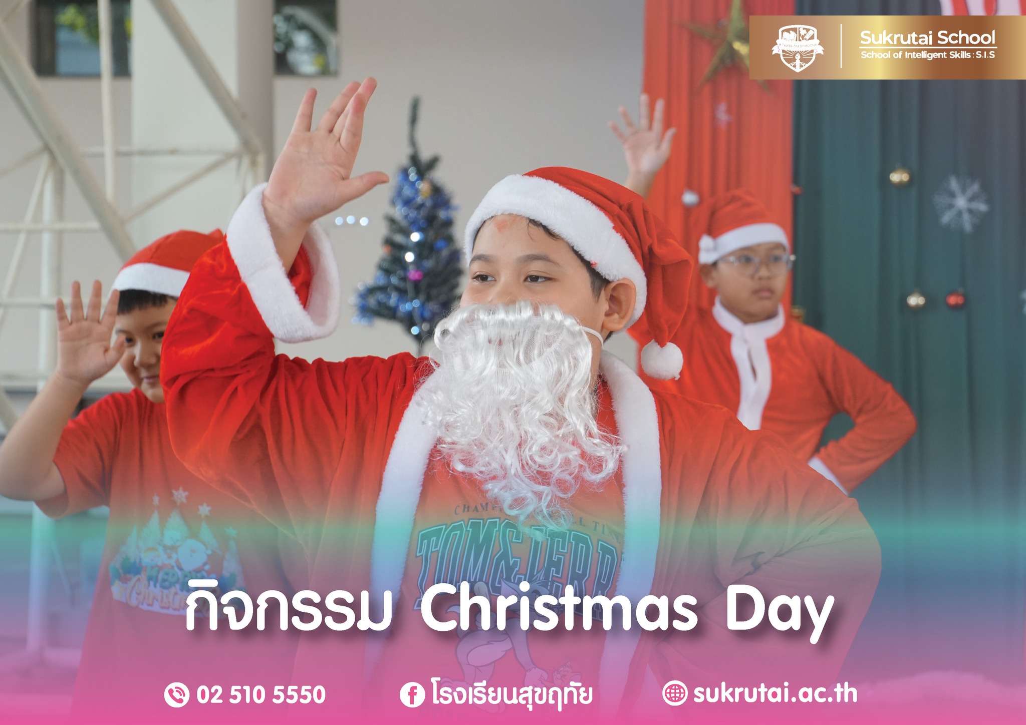 กิจกรรมวันคริสต์มาส ประจำปีการศึกษา 2567 
