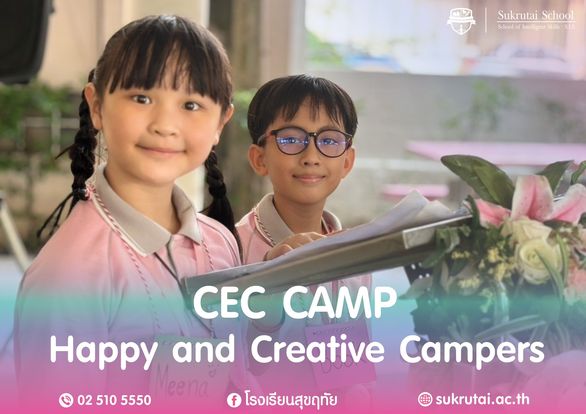 CEC CAMP