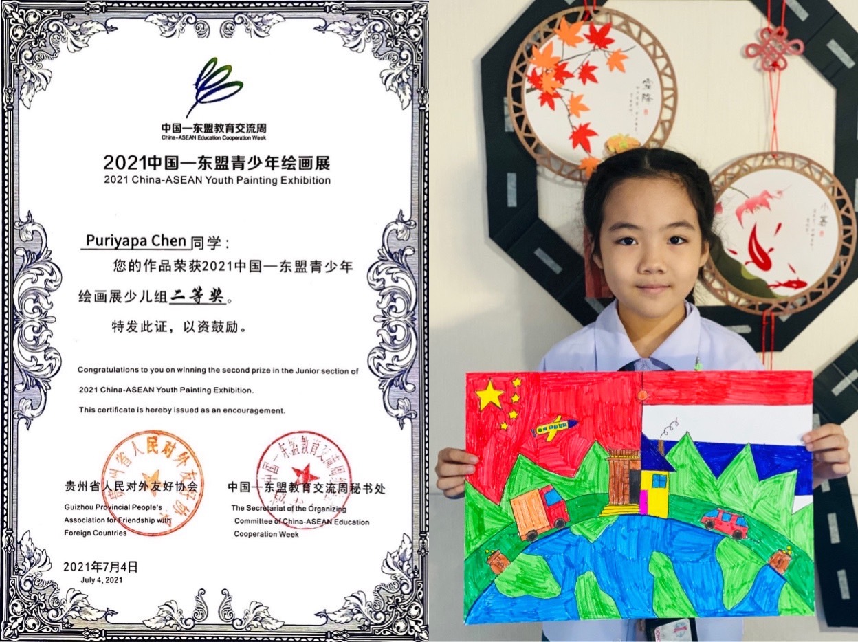 โครงการวาดภาพระบายสี “Paint A Friendly Future Between China & ASEAN 