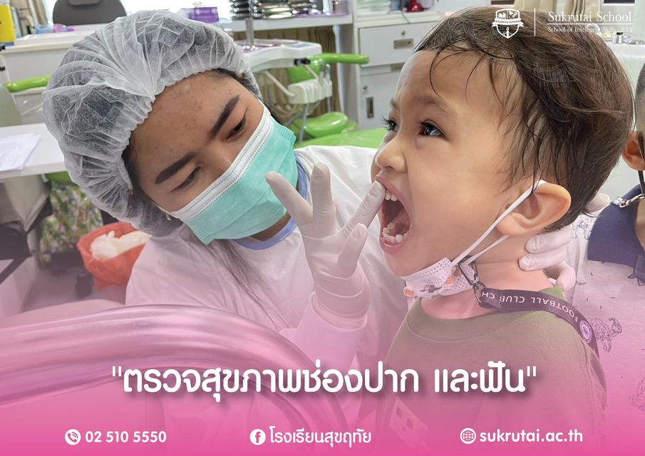 ตรวจสุขภาพช่องปาก และฟัน สำนักงานหลักประกันสุขภาพแห่งชาติ เขต 13 กรุงเทพมหานคร ร่วมกับ คลีนิกทันตกรรมโกโก้สไมล์ เข้าตรวจสุขภาพช่องปาก และฟัน พร้อมให้ความรู้เรื่องการดูแลสุขภาพช่องปาก และฟันให้กับลูกๆสุขฤทัย