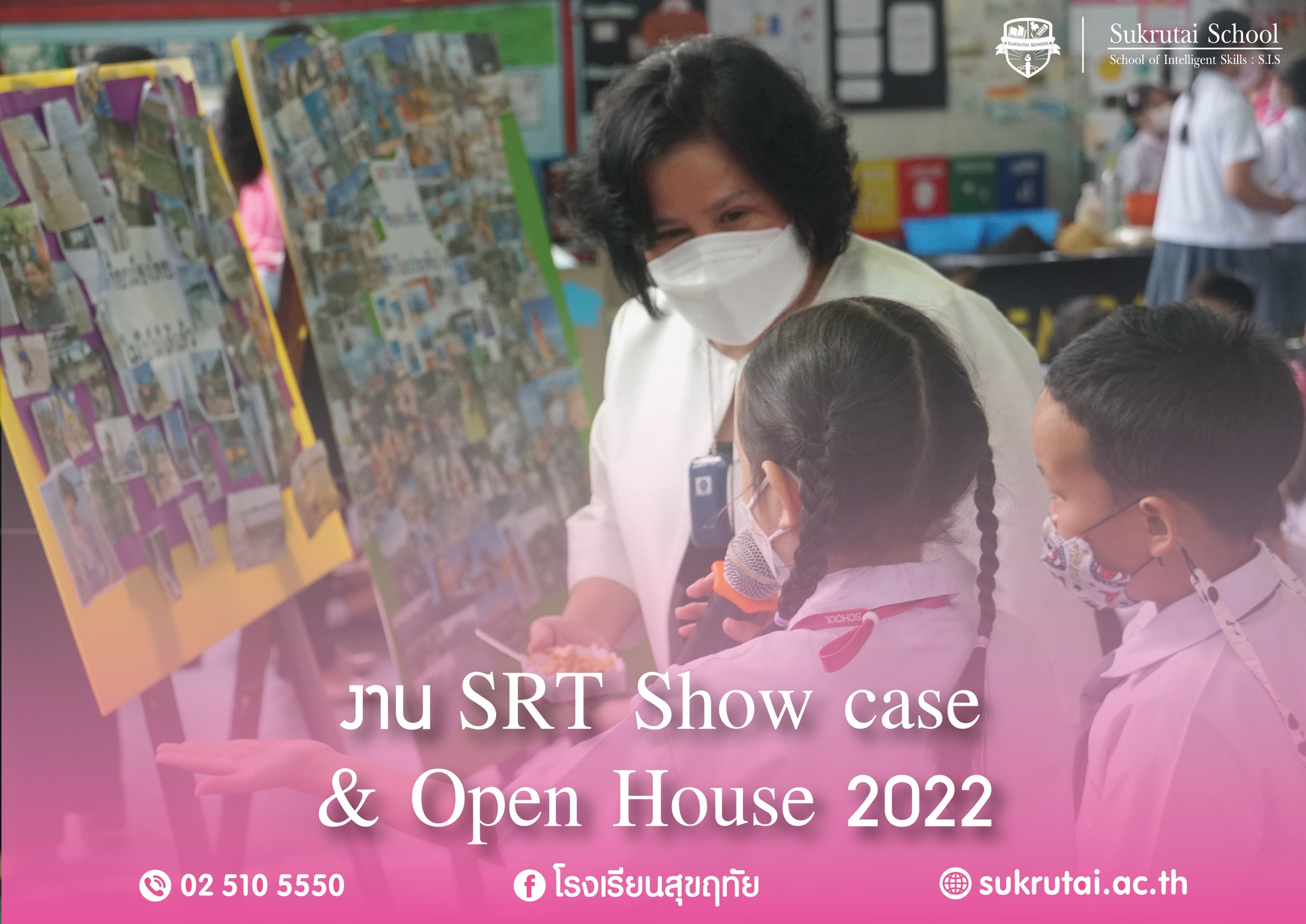 งาน SRT Show case & Open House 2022 ประจำปีการศึกษา 2565